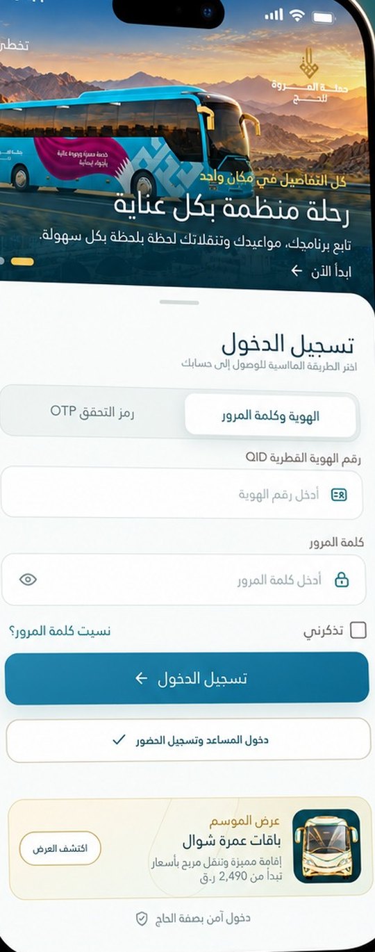 صفحة الدخول
