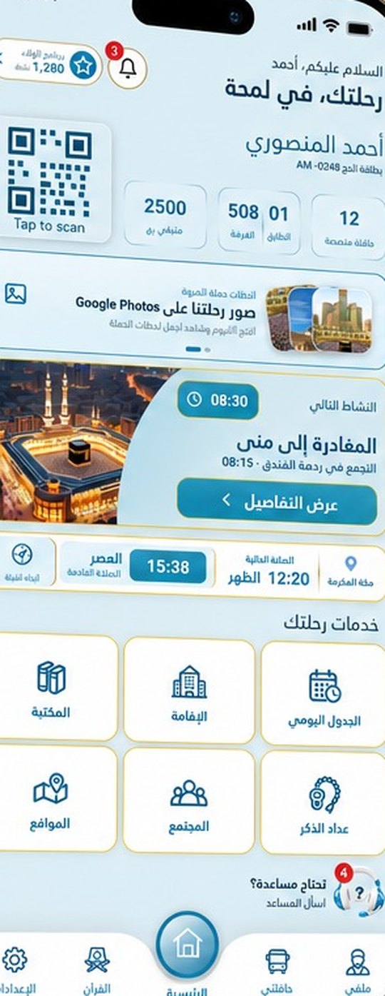 الشاشة الرئيسية